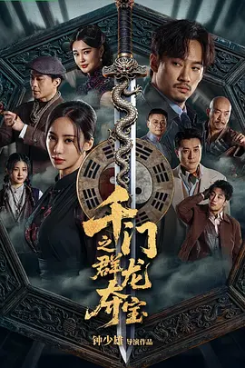 gogogo免费高清完整版