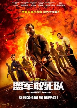 八戒八戒电影高清观看