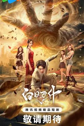 爱情跷跷板电影免费观看2023年上映