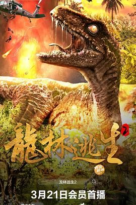 功夫熊猫1高清国语版免费观看