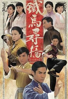 荒蛮故事