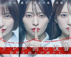 无人能敌女巫视频大全在线观看高清