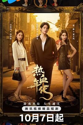 新任女教师动漫12集风车相关推荐列表