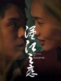 妈妈的朋友4电影相关推荐列表