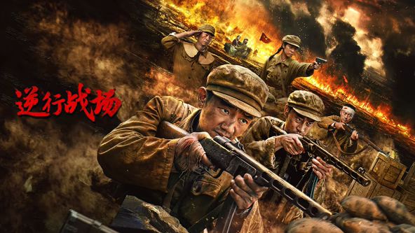 八戒八戒在线电影观看免费播放