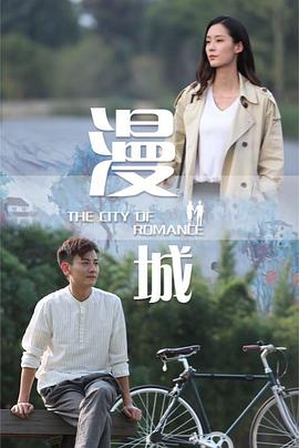一梦如故 电影版