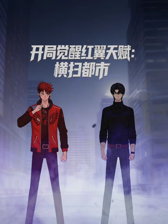 终极笔记第二季免费观看全集