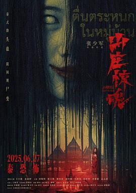 无人景区灵异视频大全高清在线观看免费