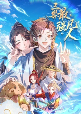 巴不得妈妈
